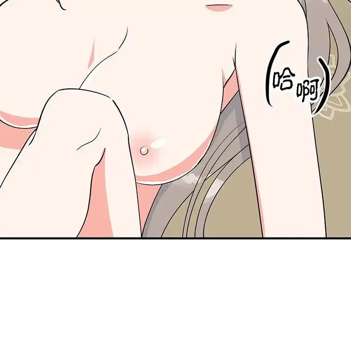 毒酒 - 第22話 - page 53