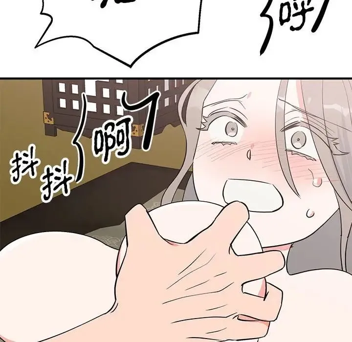 毒酒 - 第22話 - page 58
