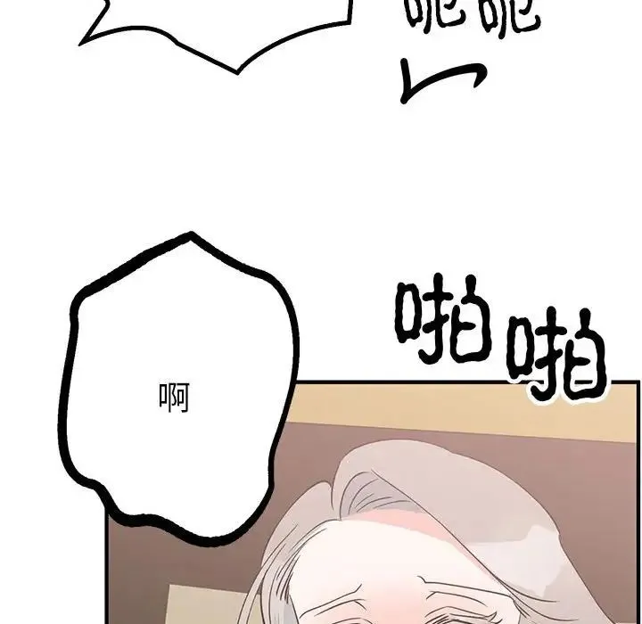 毒酒 - 第22話 - page 62