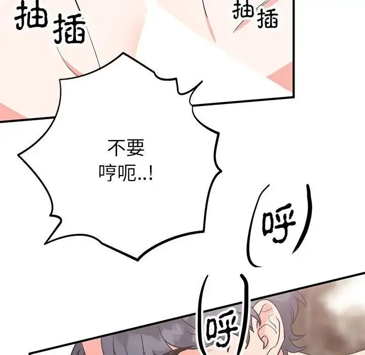 毒酒 - 第22話 - page 65