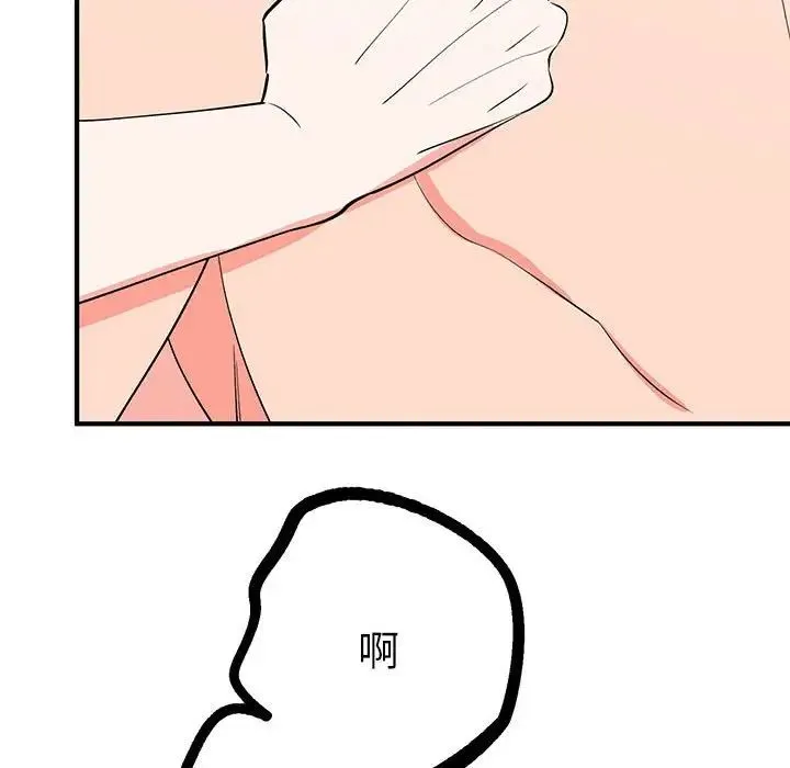 毒酒 - 第22話 - page 70