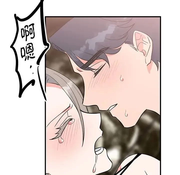毒酒 - 第22話 - page 74