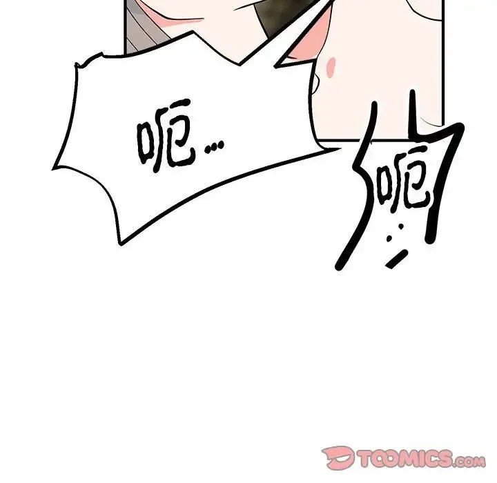毒酒 - 第22話 - page 75