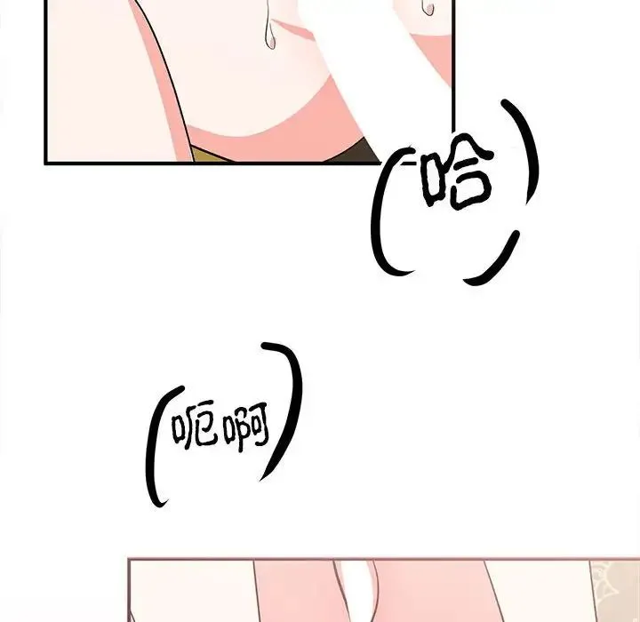 毒酒 - 第22話 - page 77
