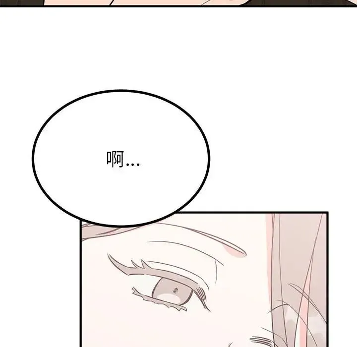 毒酒 - 第22話 - page 86