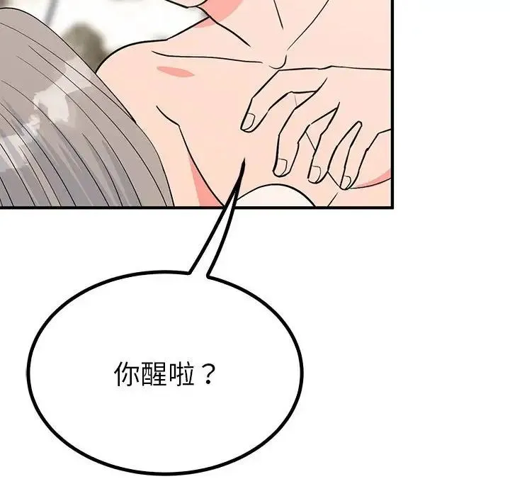 毒酒 - 第22話 - page 89