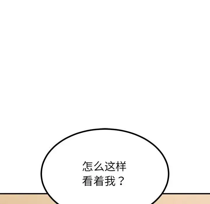毒酒 - 第22話 - page 90