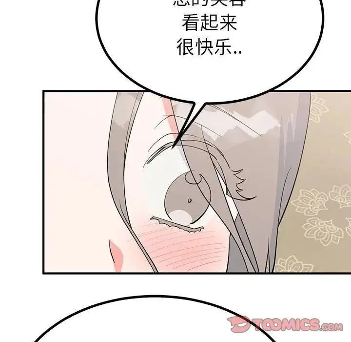 毒酒 - 第22話 - page 93