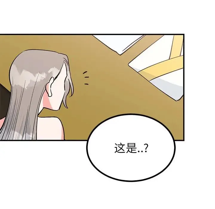 毒酒 - 第22話 - page 96