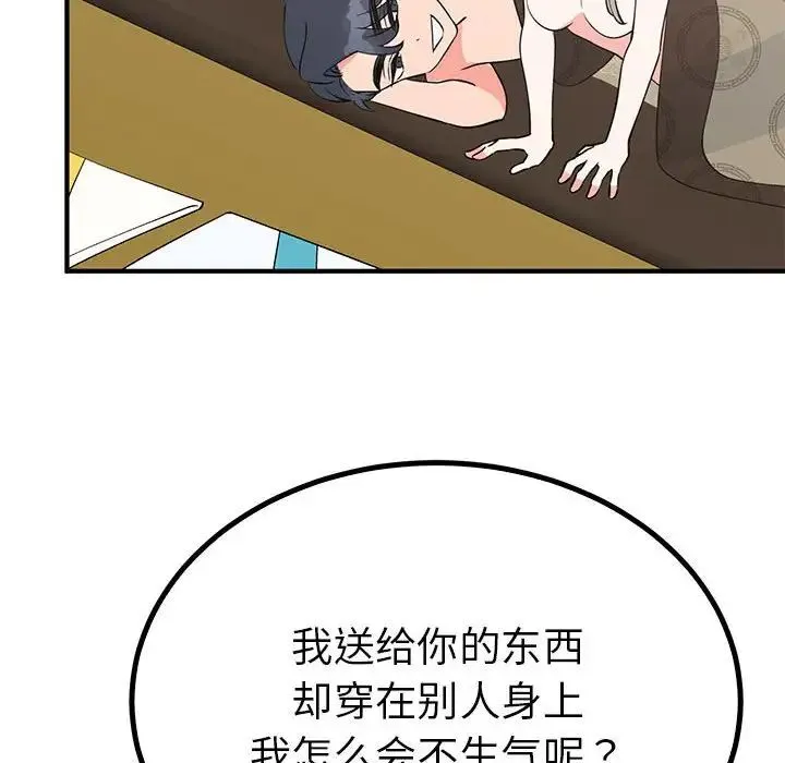 毒酒 - 第22話 - page 98
