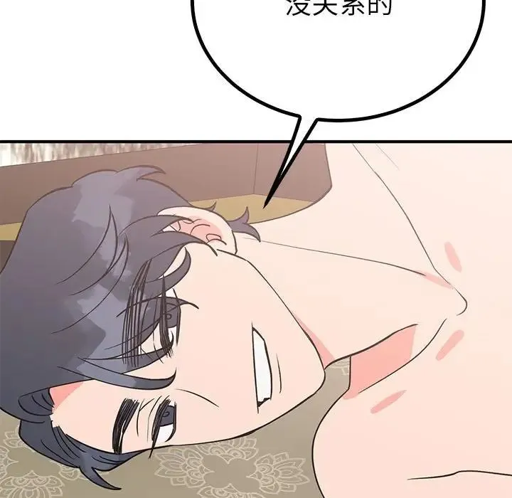 毒酒 - 第22話 - page 103