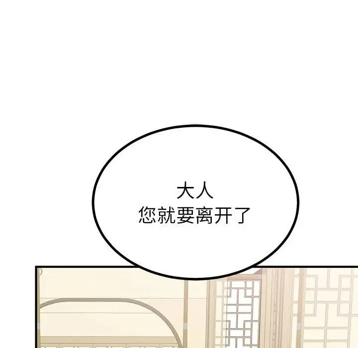 毒酒 - 第22話 - page 122