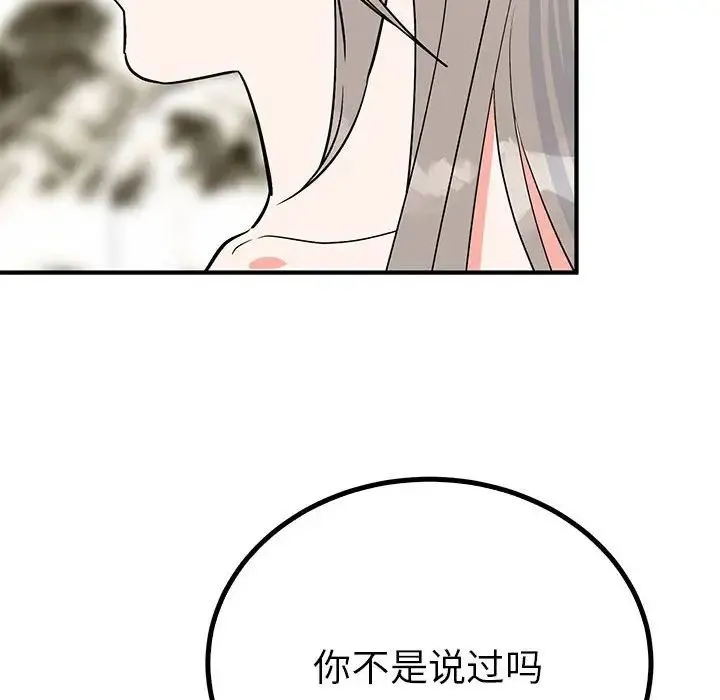 毒酒 - 第22話 - page 125