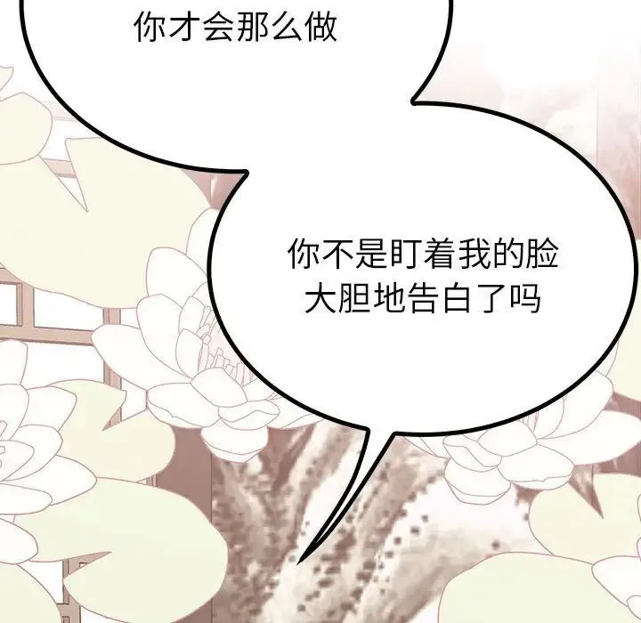毒酒 - 第22話 - page 128