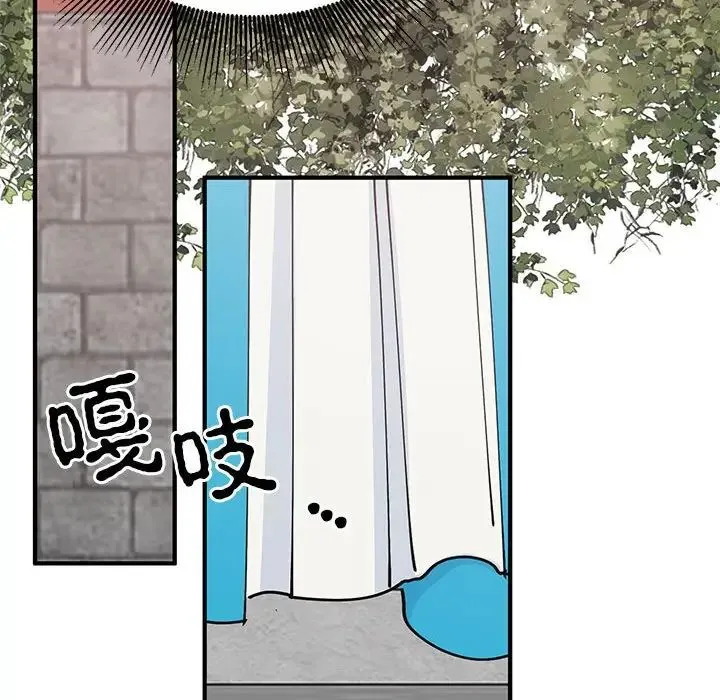 毒酒 - 第30話 - page 7