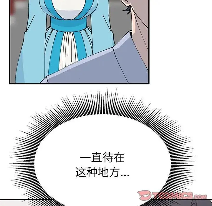 毒酒 - 第30話 - page 15