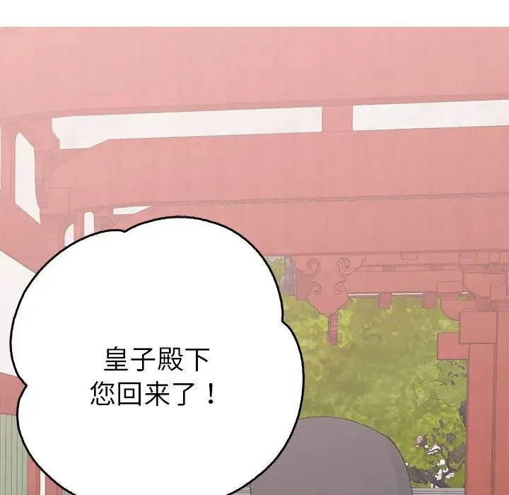 毒酒 - 第30話 - page 19