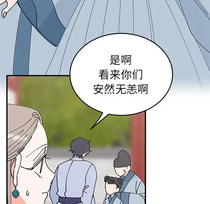 毒酒 - 第30話 - page 22