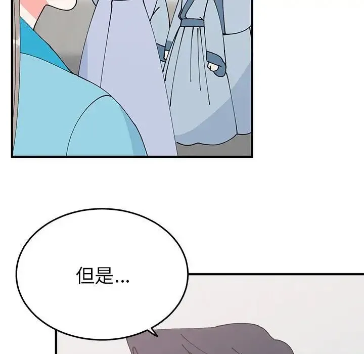 毒酒 - 第30話 - page 23