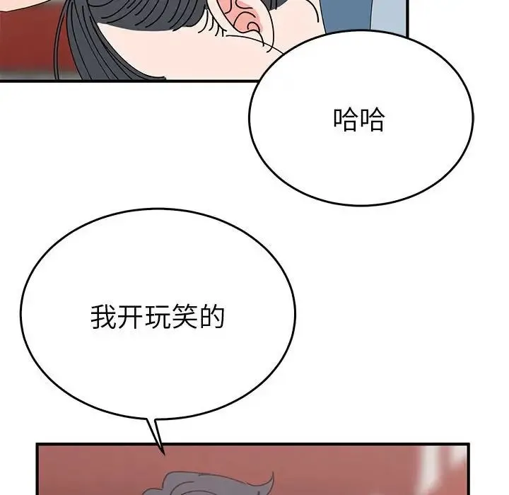 毒酒 - 第30話 - page 28