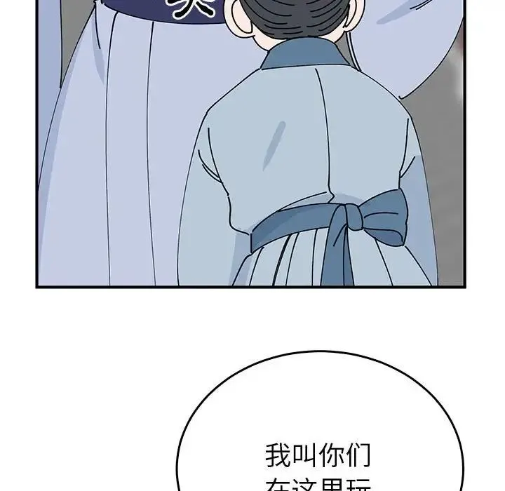 毒酒 - 第30話 - page 30