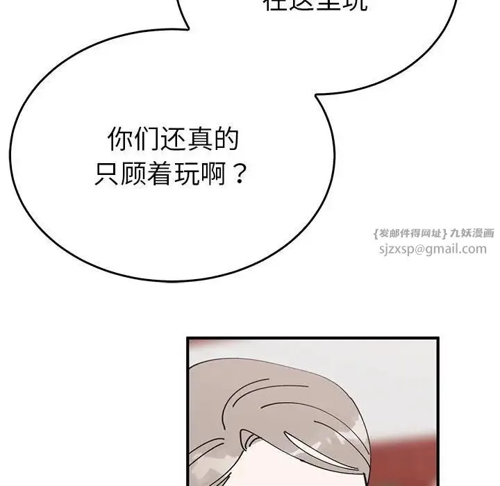 毒酒 - 第30話 - page 31