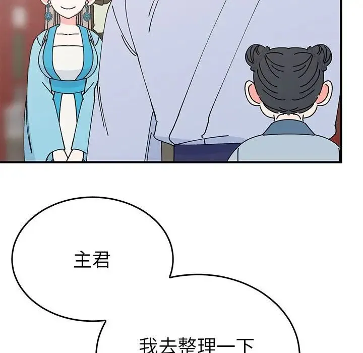 毒酒 - 第30話 - page 40