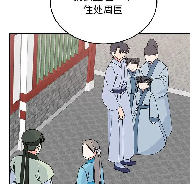 毒酒 - 第30話 - page 41