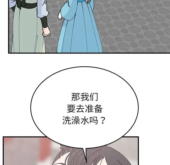 毒酒 - 第30話 - page 42