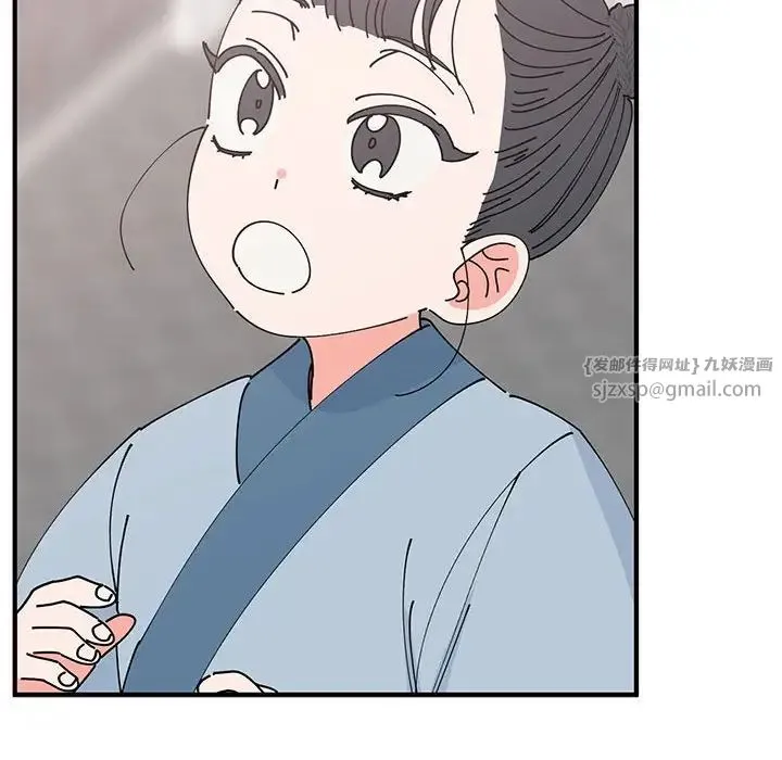 毒酒 - 第30話 - page 43