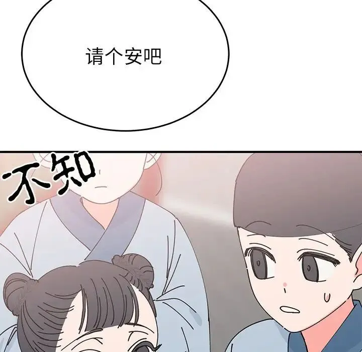 毒酒 - 第30話 - page 46