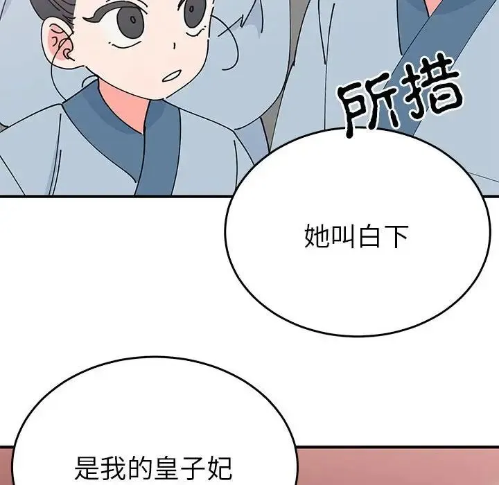 毒酒 - 第30話 - page 47