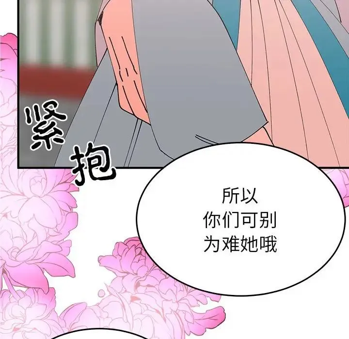 毒酒 - 第30話 - page 53