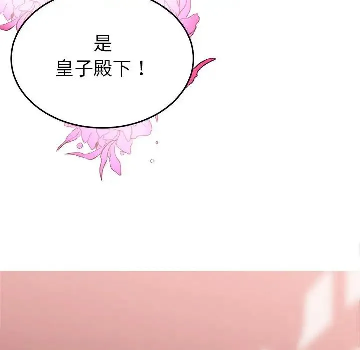 毒酒 - 第30話 - page 54