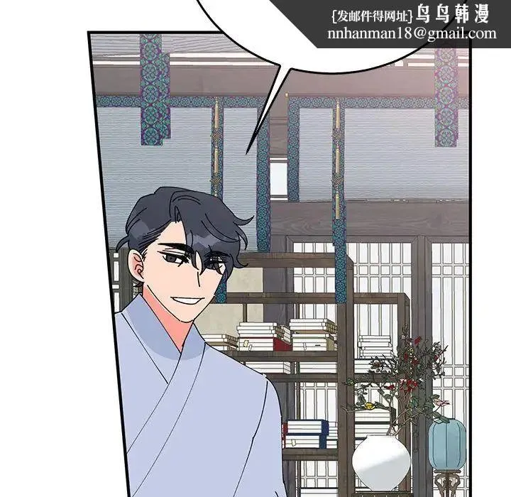 毒酒 - 第30話 - page 68