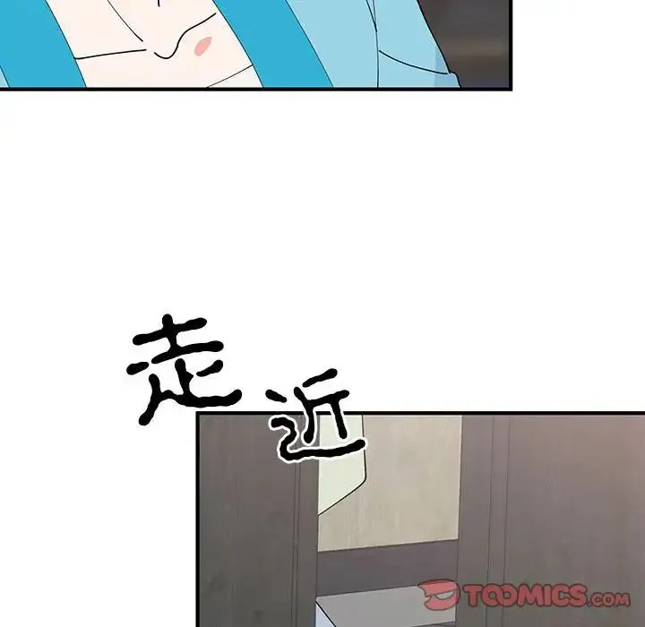 毒酒 - 第30話 - page 75