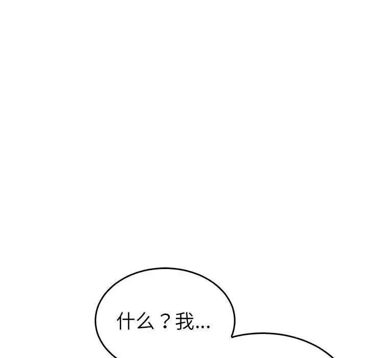 毒酒 - 第30話 - page 82