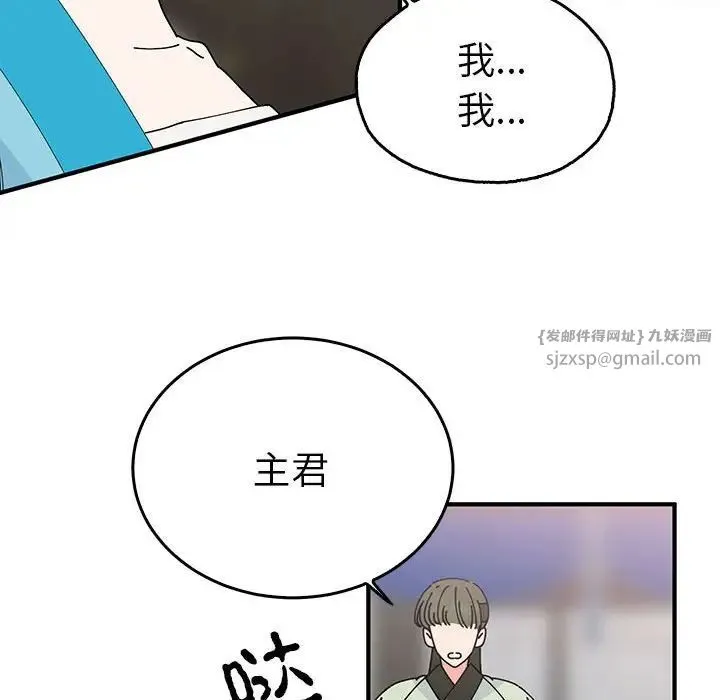 毒酒 - 第30話 - page 91