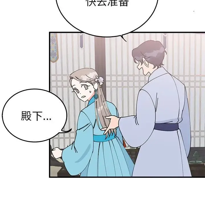 毒酒 - 第30話 - page 95