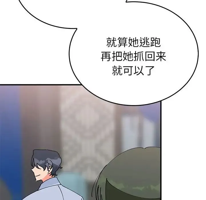 毒酒 - 第30話 - page 128
