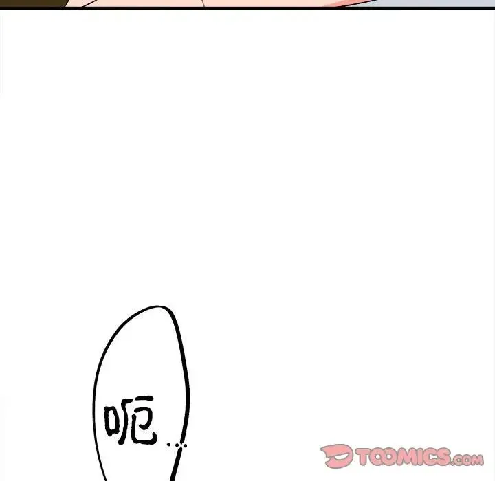 毒酒 - 第11話 - page 9