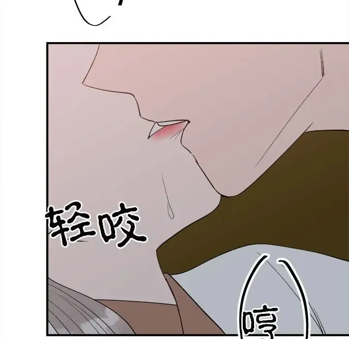 毒酒 - 第11話 - page 10