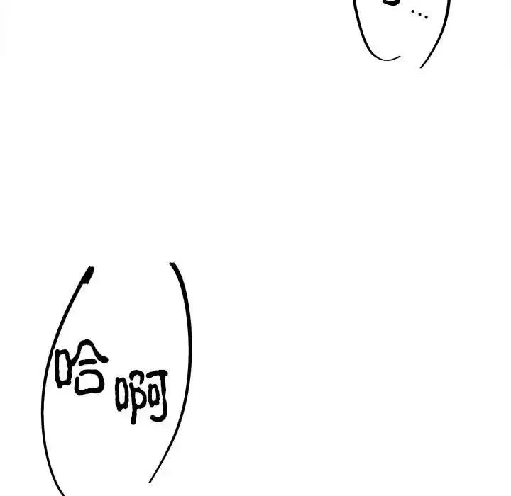 毒酒 - 第11話 - page 11