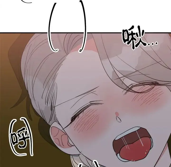 毒酒 - 第11話 - page 12
