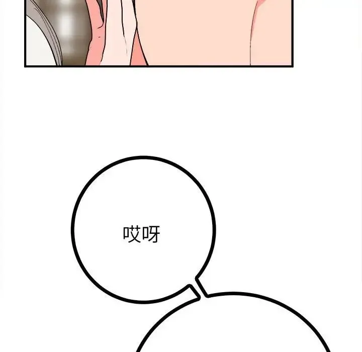 毒酒 - 第11話 - page 22