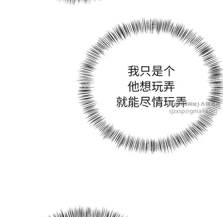 毒酒 - 第11話 - page 31