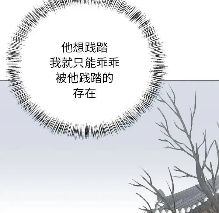 毒酒 - 第11話 - page 32