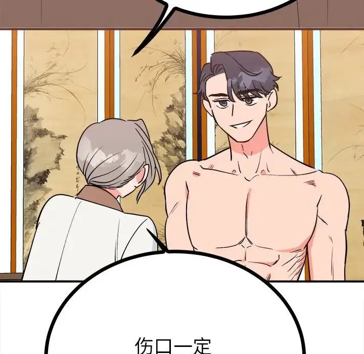 毒酒 - 第11話 - page 38