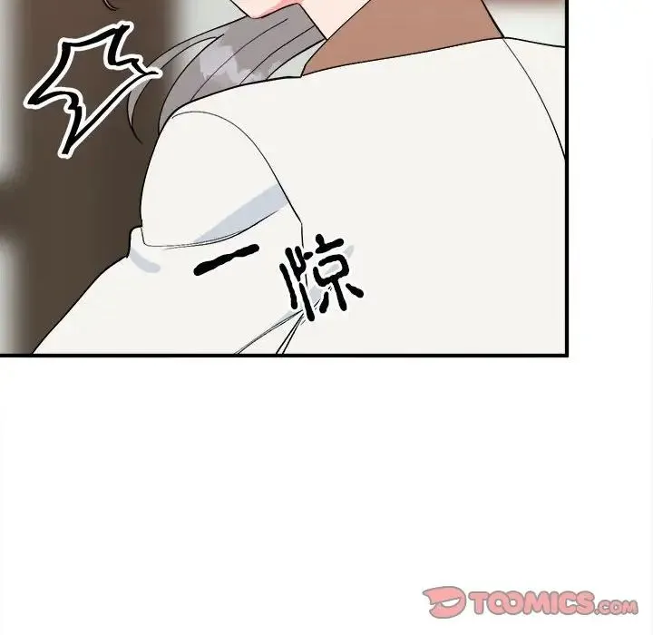 毒酒 - 第11話 - page 45