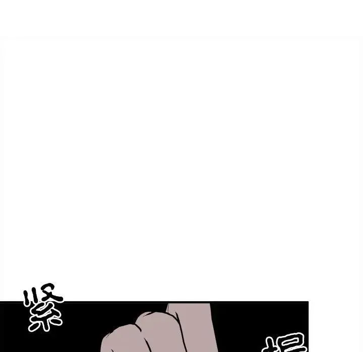 毒酒 - 第11話 - page 54